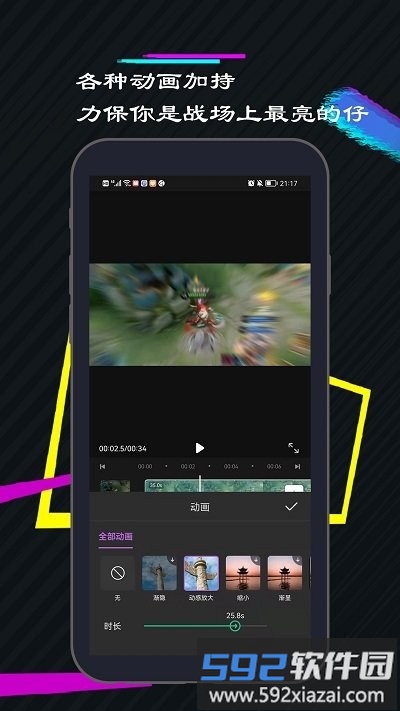 一剪美视频编辑app(又名一剪美短视频编辑)截图3