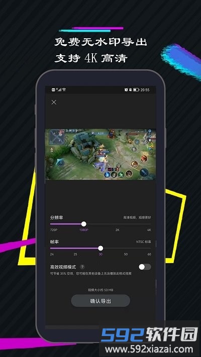 一剪美视频编辑app(又名一剪美短视频编辑)截图4
