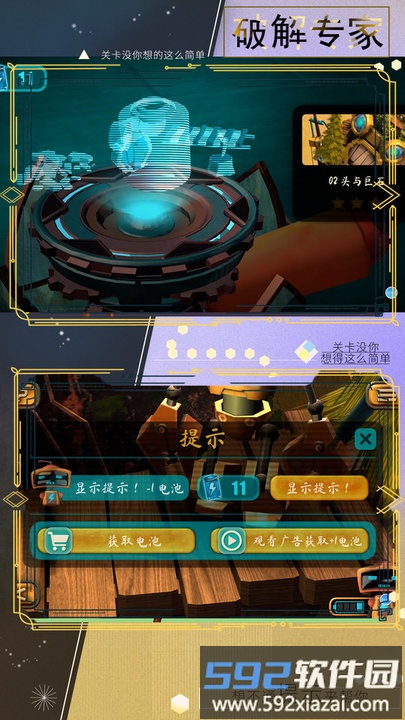 小小勇者专家游戏截图3