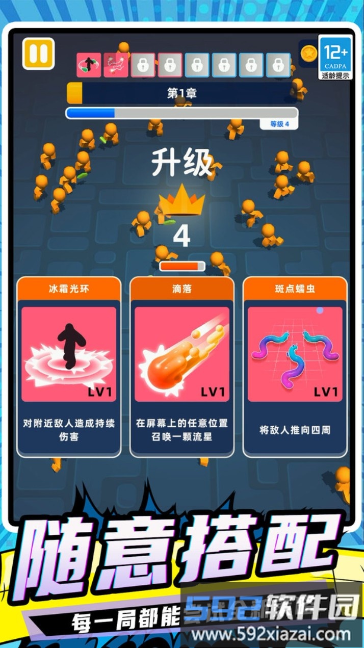 粘液怪物