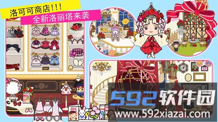 米加洛可可商店手机版截图1