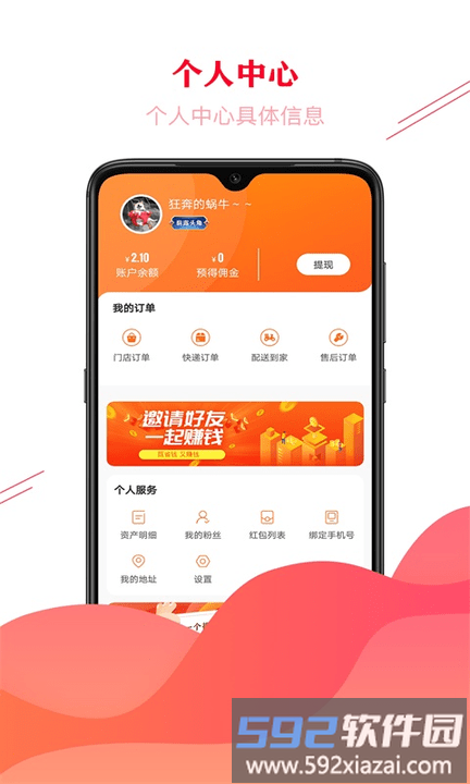 双牛掌柜app截图4