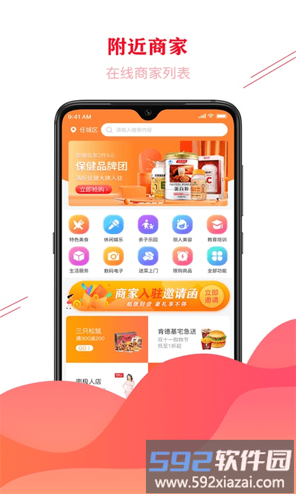 双牛掌柜app截图5