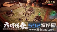 大秦帝国之帝国烽烟截图1
