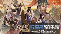 大秦帝国之帝国烽烟截图3