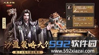 大秦帝国之帝国烽烟截图4