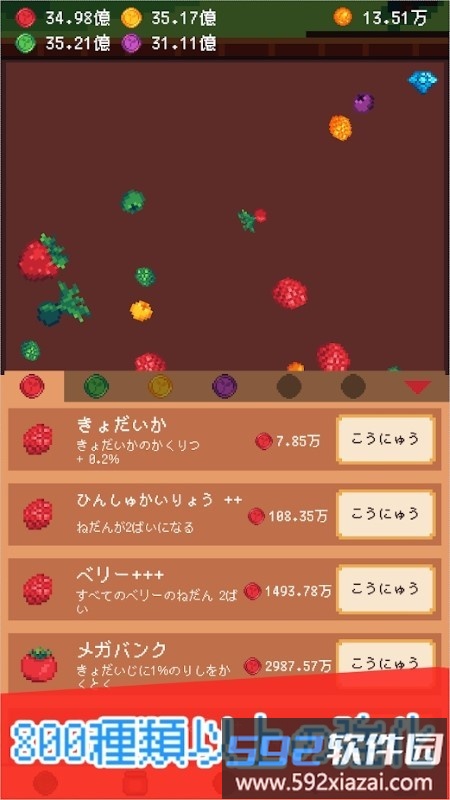 自动蔬菜大亨游戏截图2