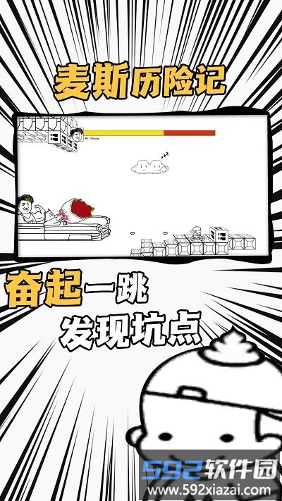 飞上天了游戏截图1