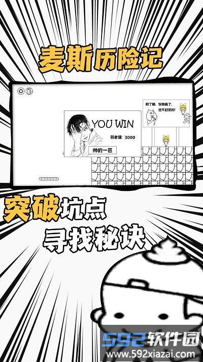 飞上天了游戏截图2
