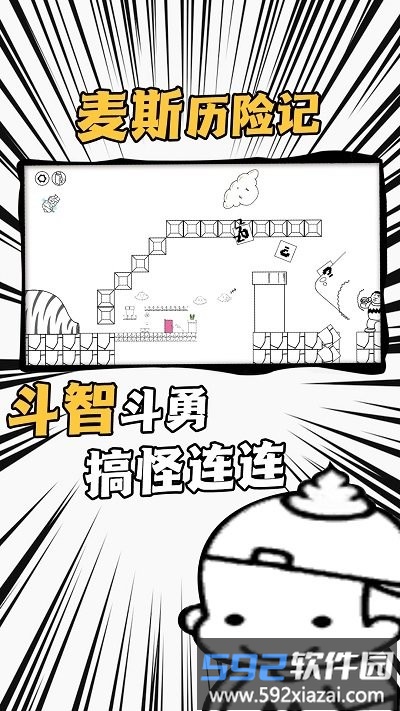 飞上天了游戏截图3