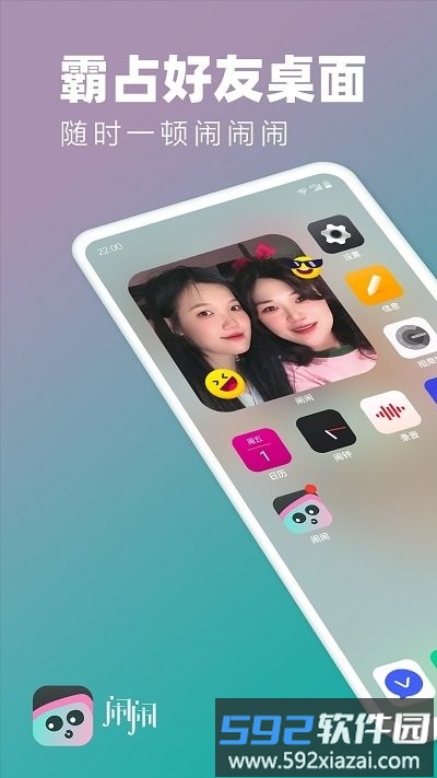 now闹闹app截图2