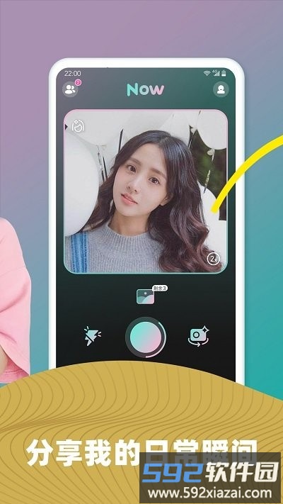 now闹闹app截图3