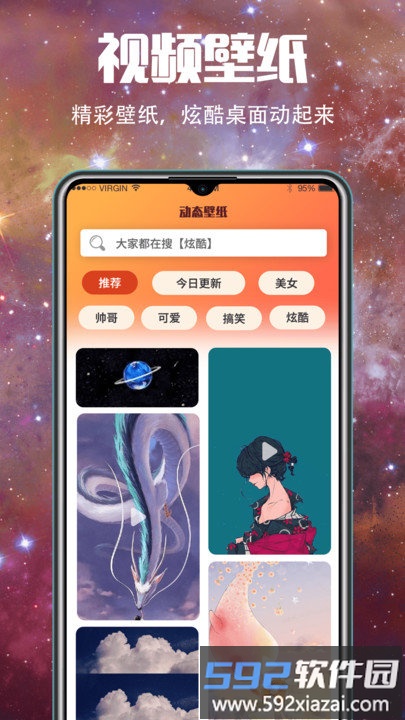 5g图片大全手机桌面壁纸截图1