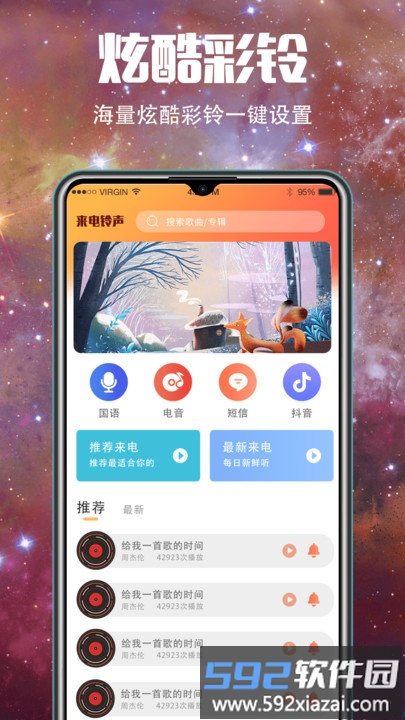 5g图片大全手机桌面壁纸截图2
