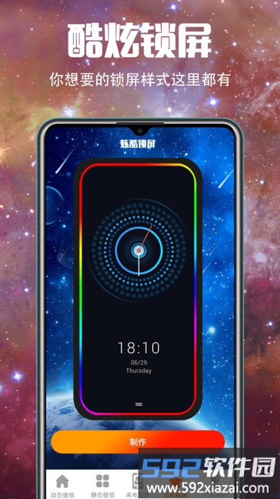 5g图片大全手机桌面壁纸截图3