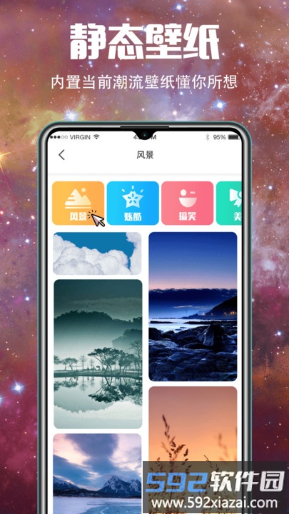 5g图片大全手机桌面壁纸截图4