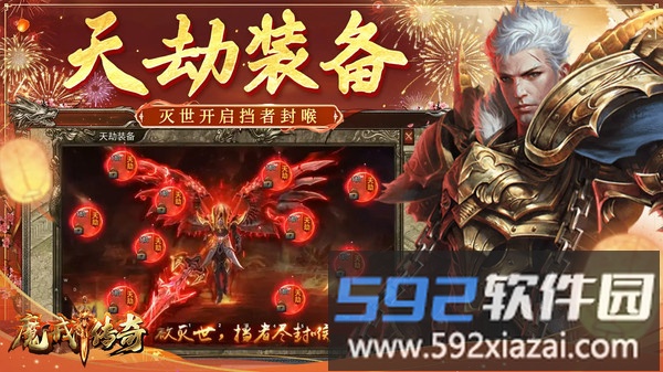 魔戒传奇OL截图1