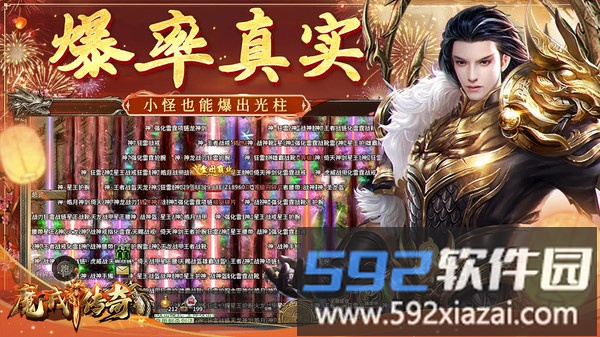 魔戒传奇OL截图2