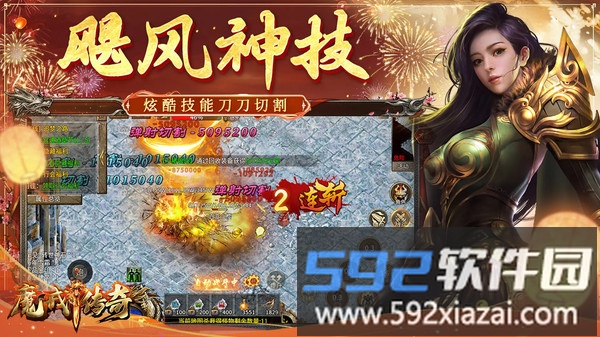 魔戒传奇OL截图3