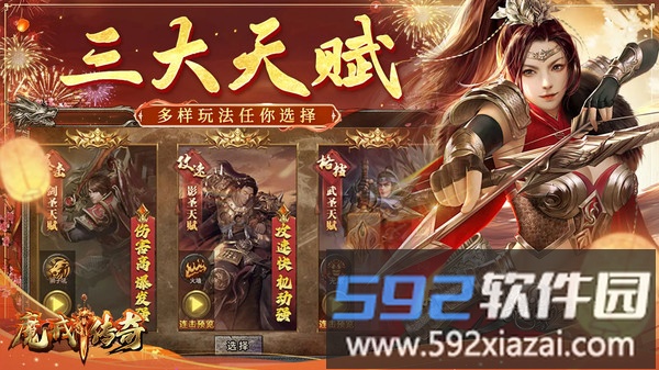 魔戒传奇OL截图4
