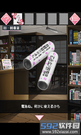 恋樱的魔法官方版(恋@のおまじない)截图3