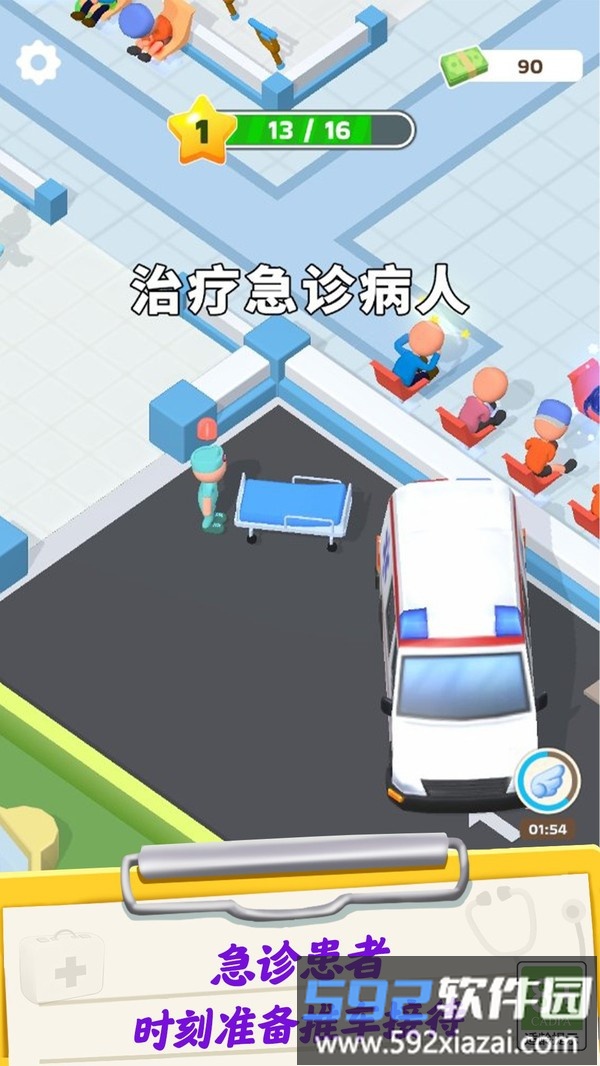 我的医院模拟截图4