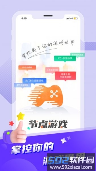 apkssr应用商店截图1