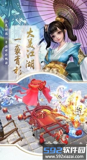 笑傲武林红包版截图1
