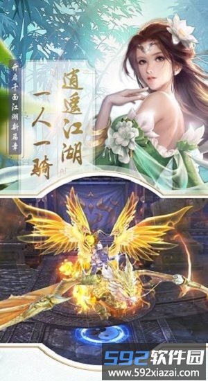 笑傲武林红包版截图2