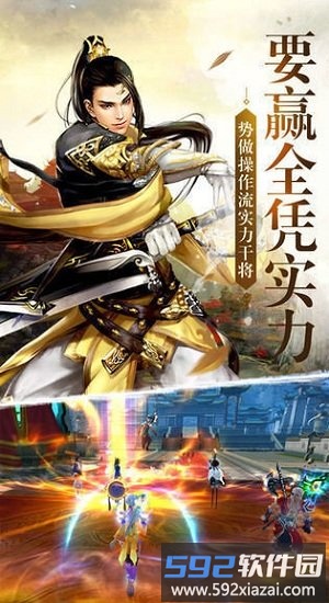 笑傲武林红包版截图3