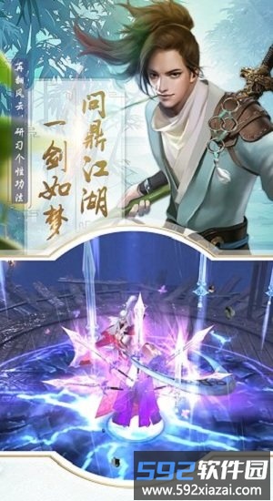 笑傲武林红包版截图4