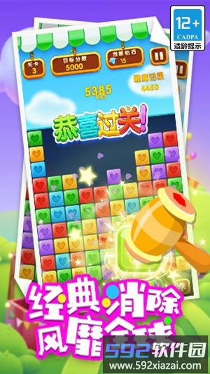经典消星星