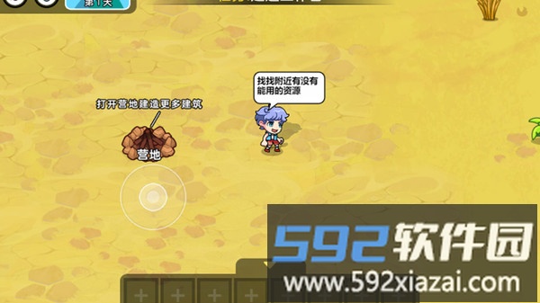 双人海岛求生2截图1