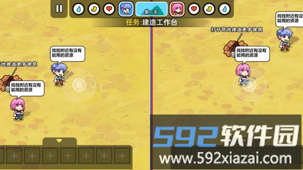 双人海岛求生2截图2