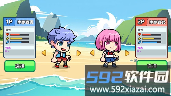 双人海岛求生2截图3