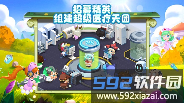 萌趣医院