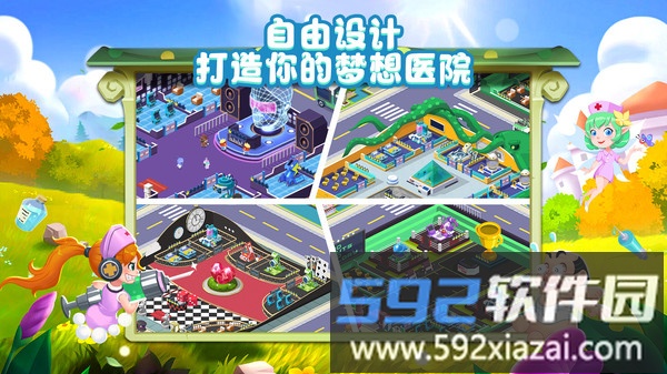 萌趣医院截图5