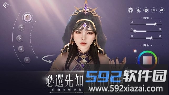 潘多拉命运先知手游
