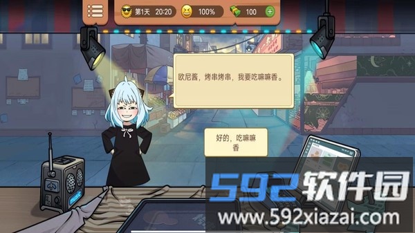 我的烧烤摊经营