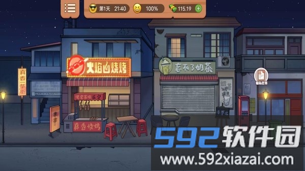 我的烧烤摊经营截图1
