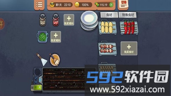 我的烧烤摊经营截图4
