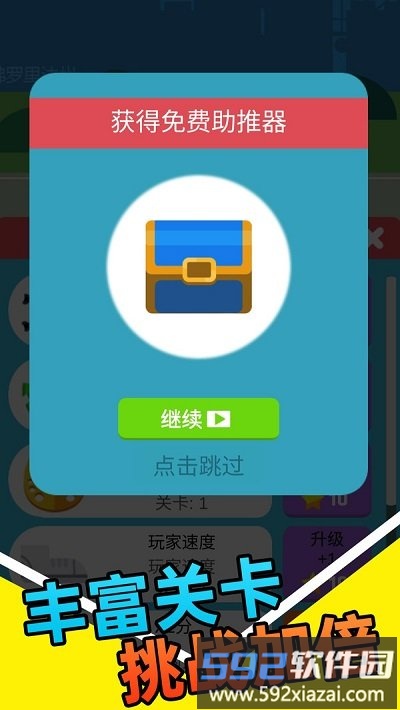 我玩球贼溜游戏截图3