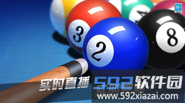 超凡台球截图1