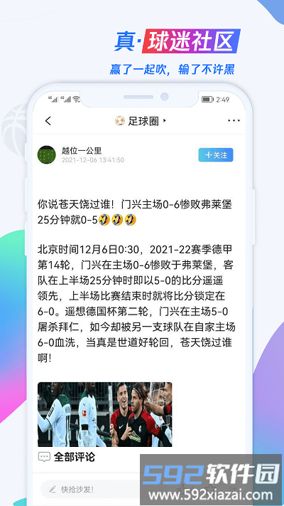 u球直播平台官方截图2