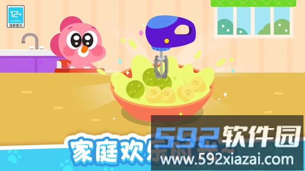 宝贝过家家截图4