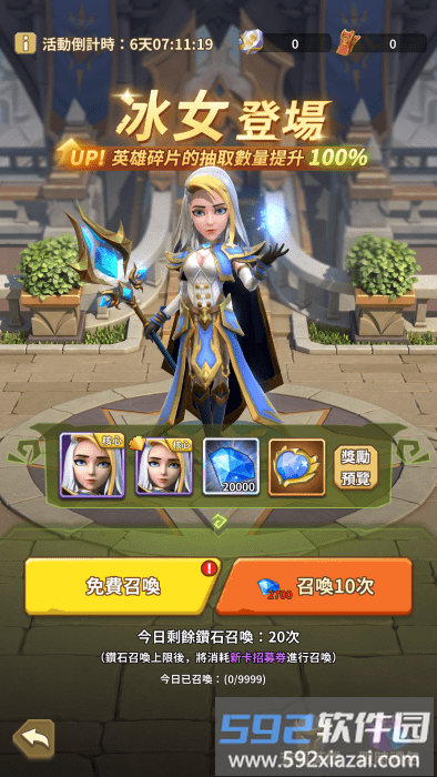 我叫mt英雄归来官方下载