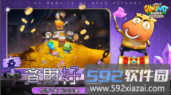 我叫mt英雄归来手游截图1