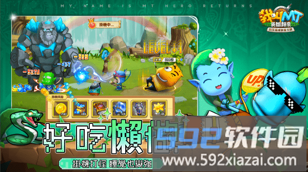 我叫mt英雄归来手游截图2