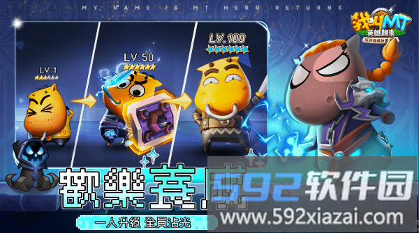 我叫mt英雄归来手游截图3