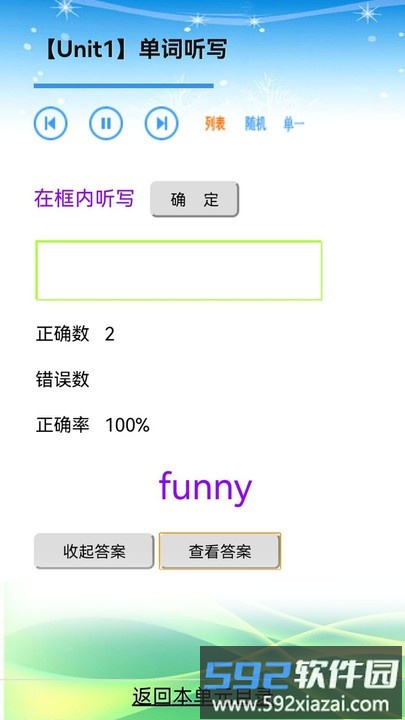 人教版小学六年级英语最新版截图3